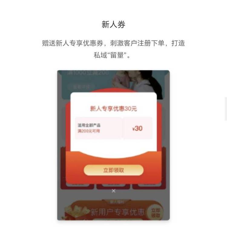 连锁加盟私域平台搭建和商业策划