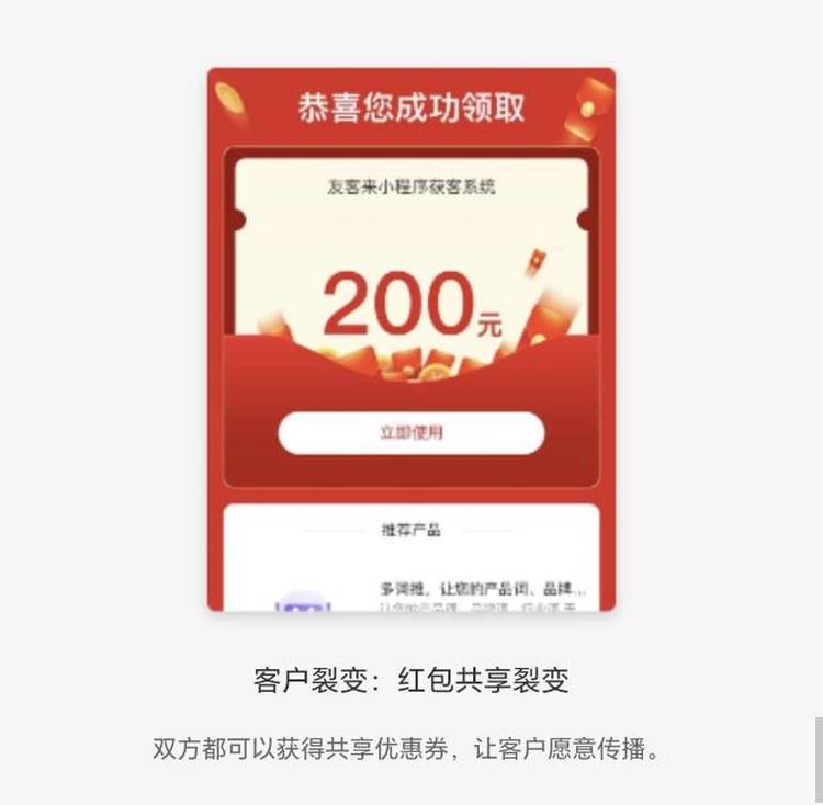 连锁加盟私域平台搭建和商业策划