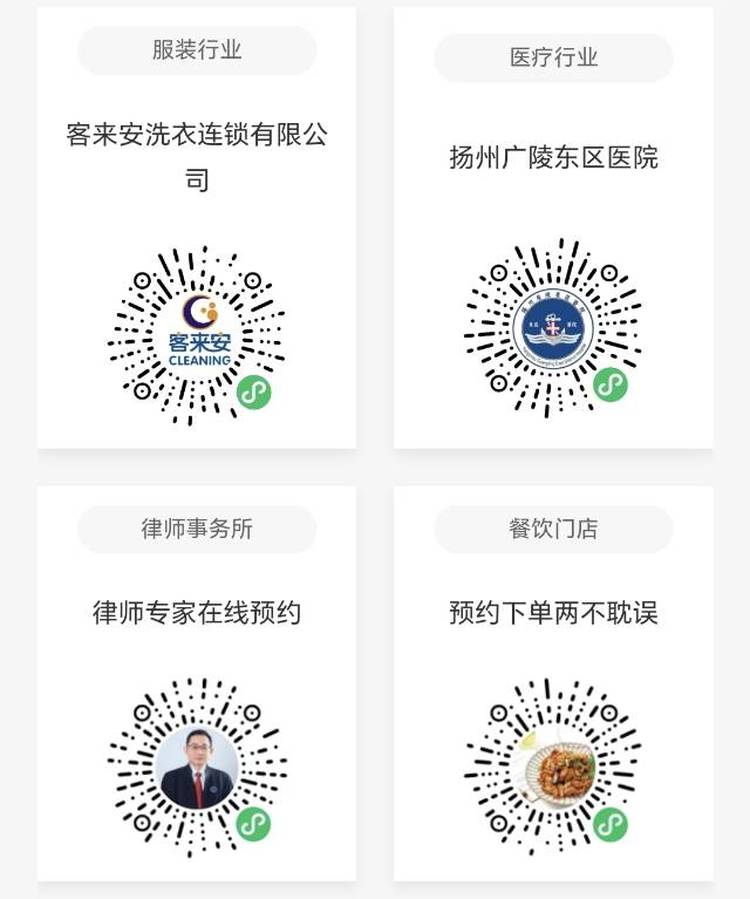 连锁加盟私域平台搭建和商业策划