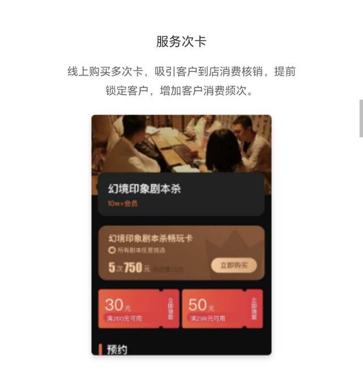 品牌私域商城搭建和商业策划