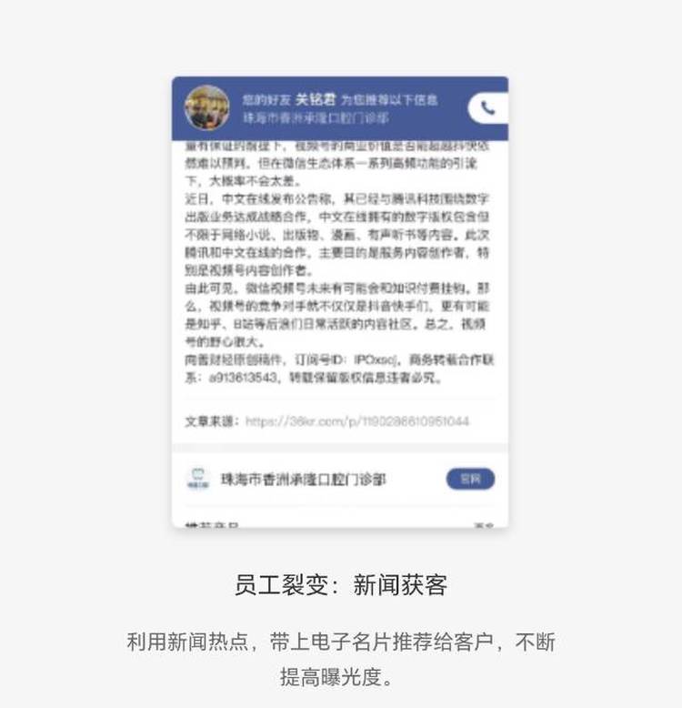 品牌私域商城搭建和商业策划