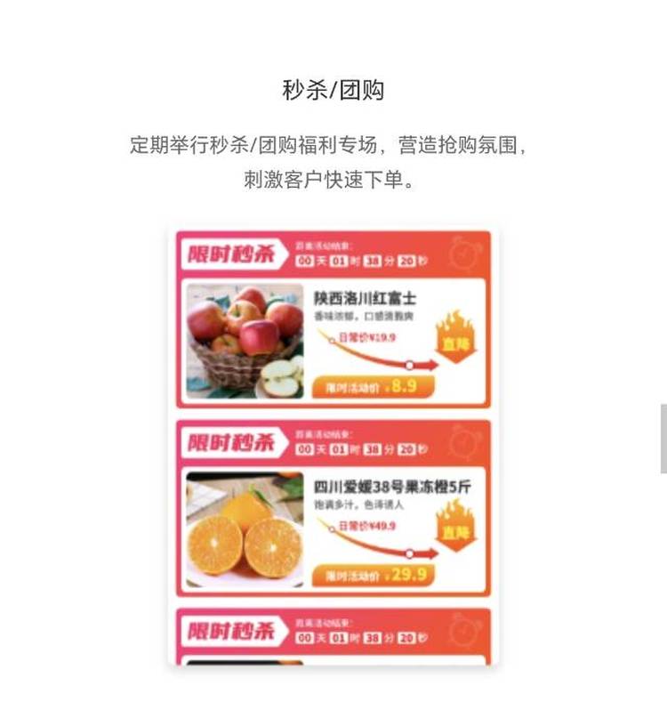 品牌私域商城搭建和商业策划