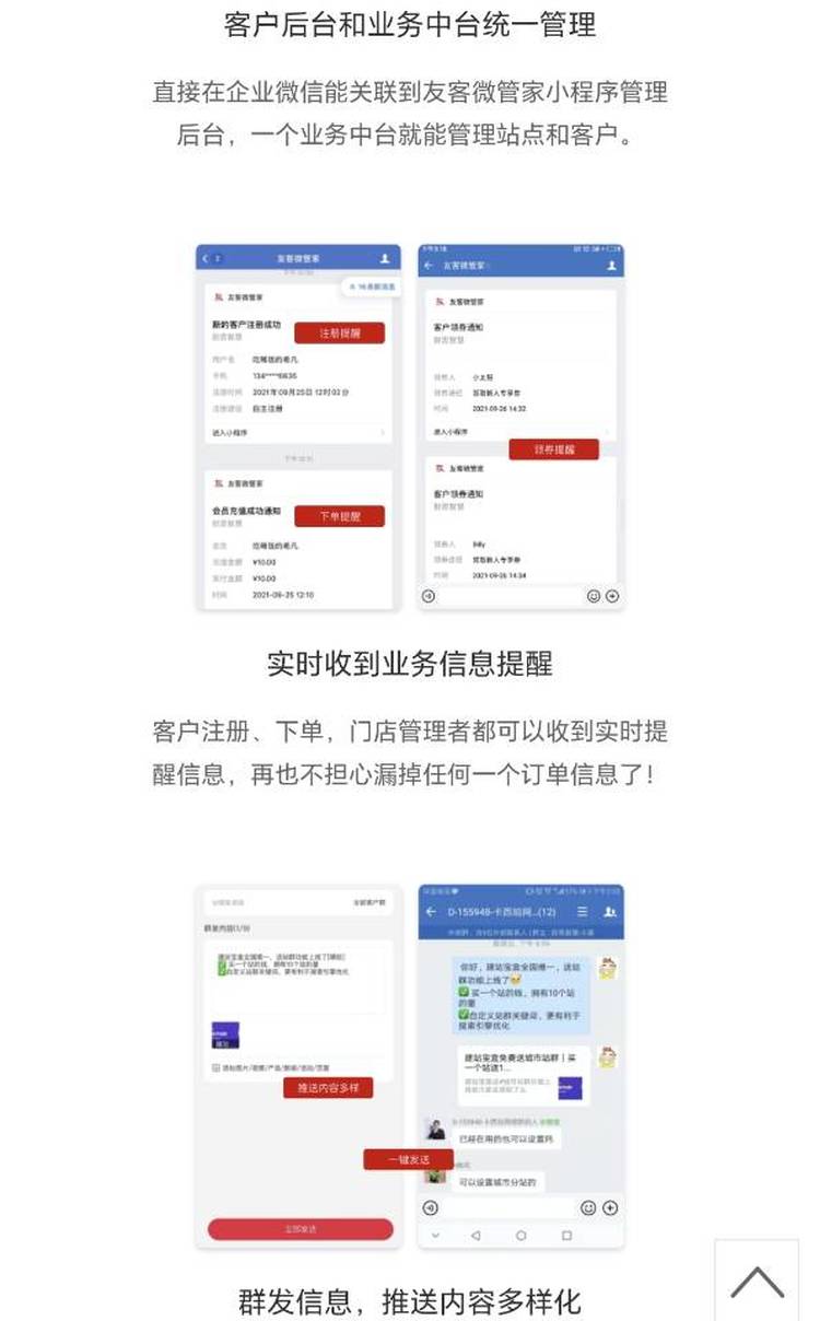 品牌私域商城搭建和商业策划