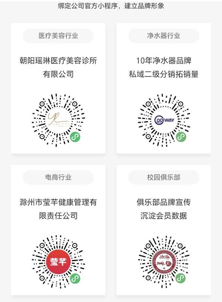 品牌私域商城搭建和商业策划