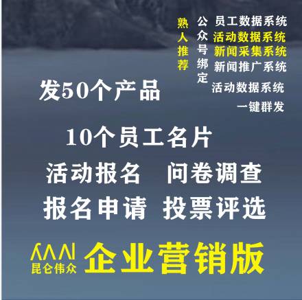 品牌营销获客私域平台搭建