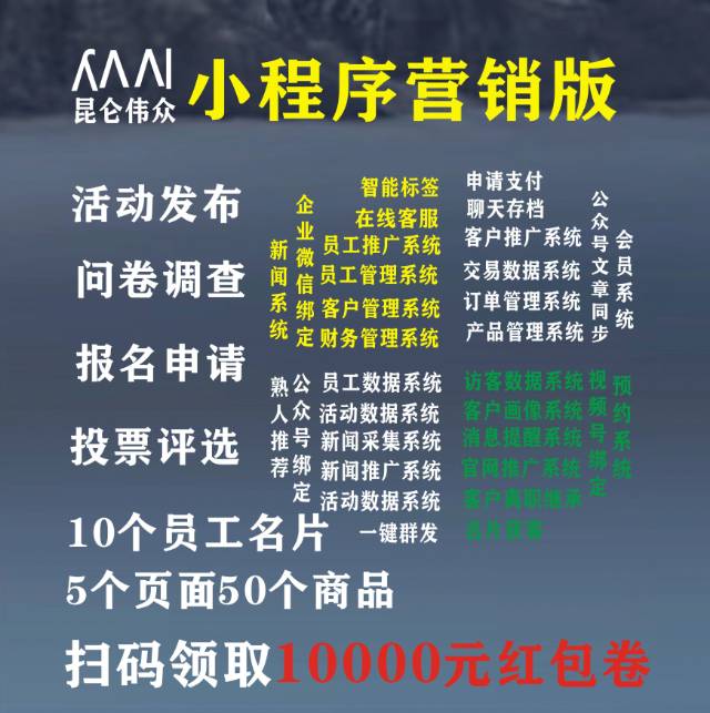 品牌营销获客私域平台搭建