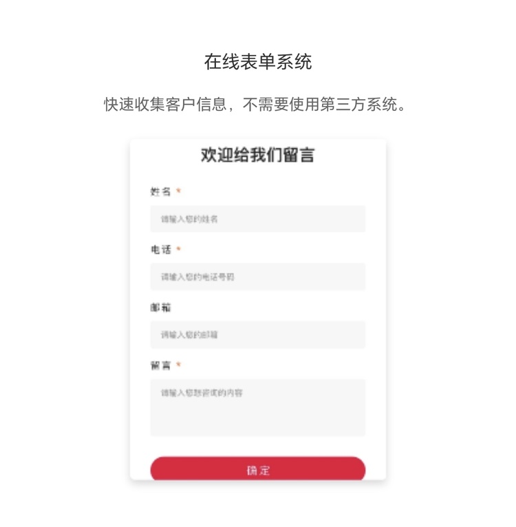 品牌营销获客私域平台搭建