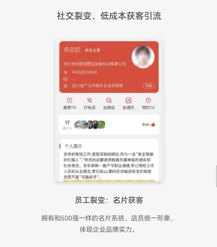 品牌营销获客私域平台搭建