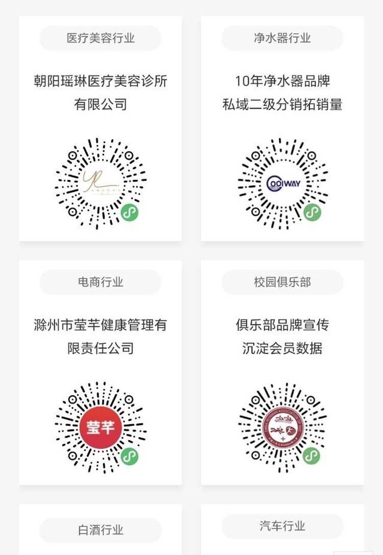 品牌营销获客私域平台搭建