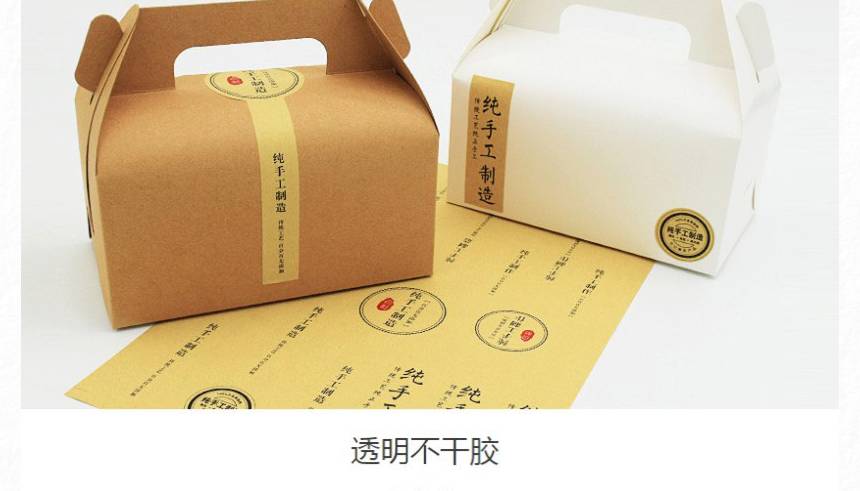 不干胶宣传海报和标签设计定制