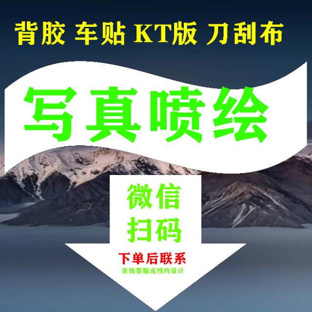 广告写真喷绘等