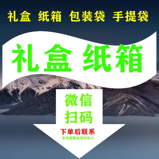 产品包装礼盒包装袋设计