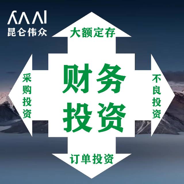 财务类投资项目推荐