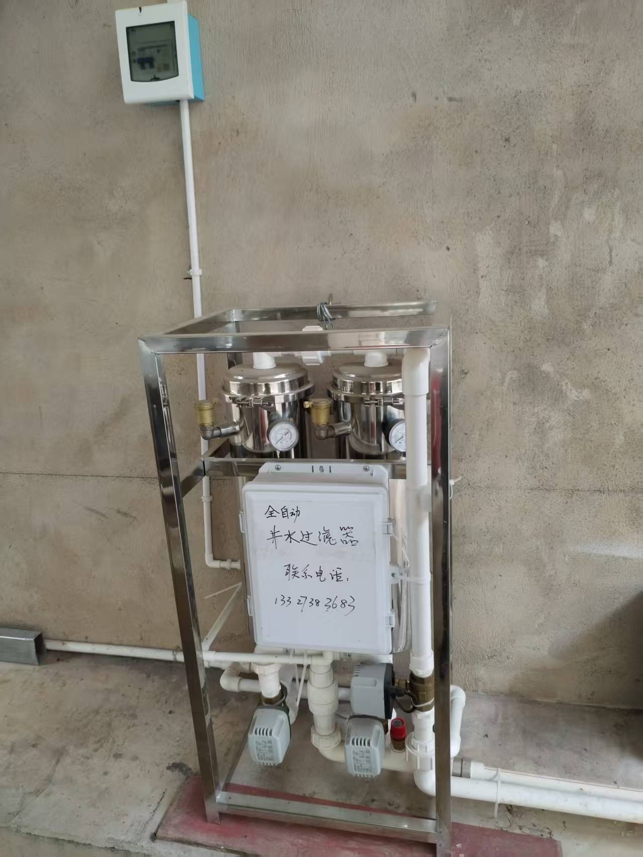 预约净水器安装