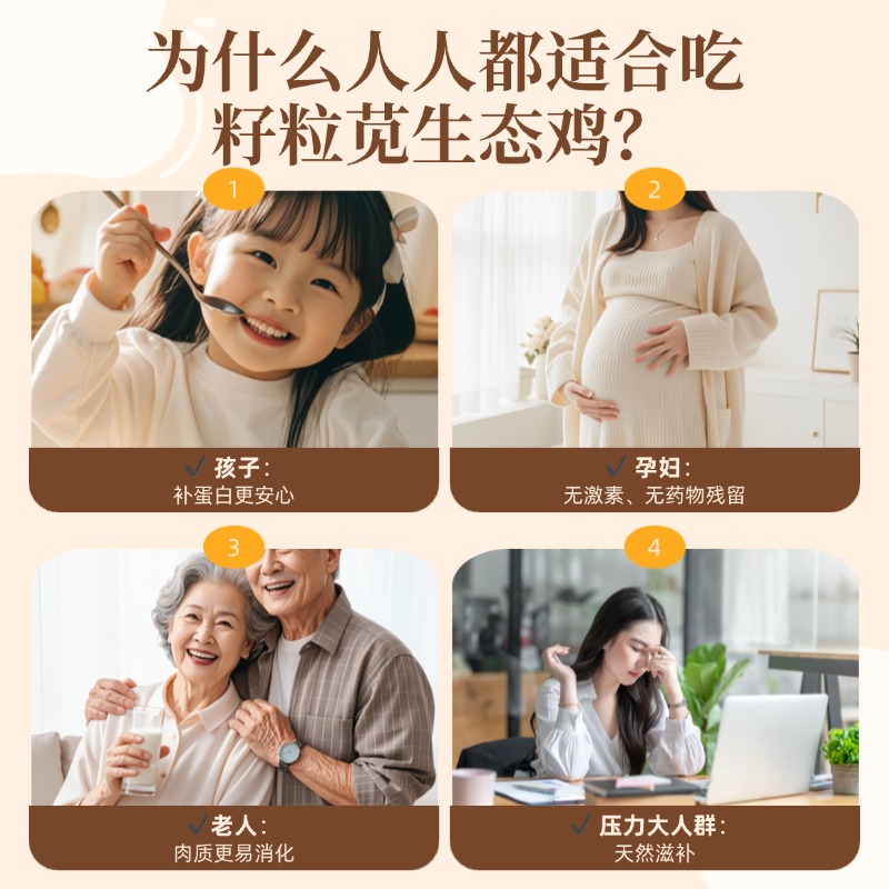 知食界 | 籽粒苋生态蛋鸡春节套餐