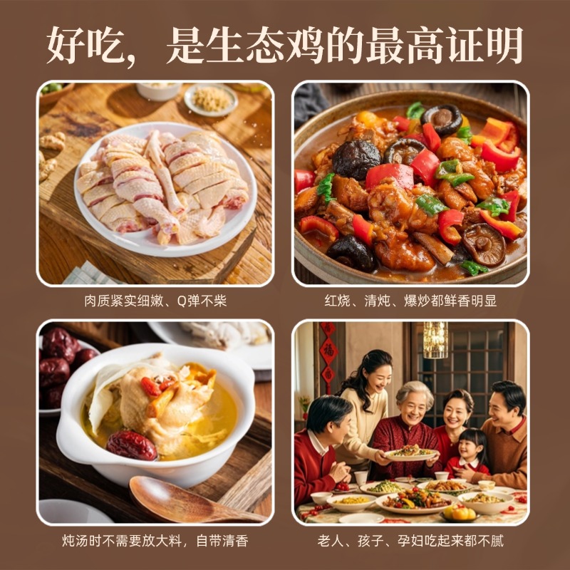 知食界 | 籽粒苋生态蛋鸡春节套餐