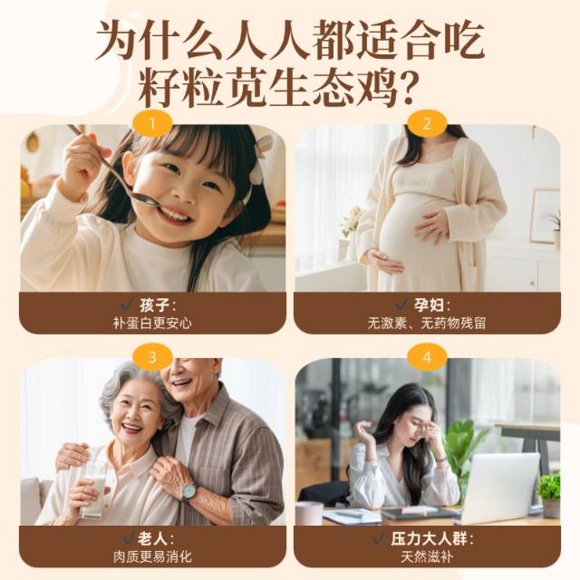 知食界 | 籽粒苋生态蛋鸡春节套餐