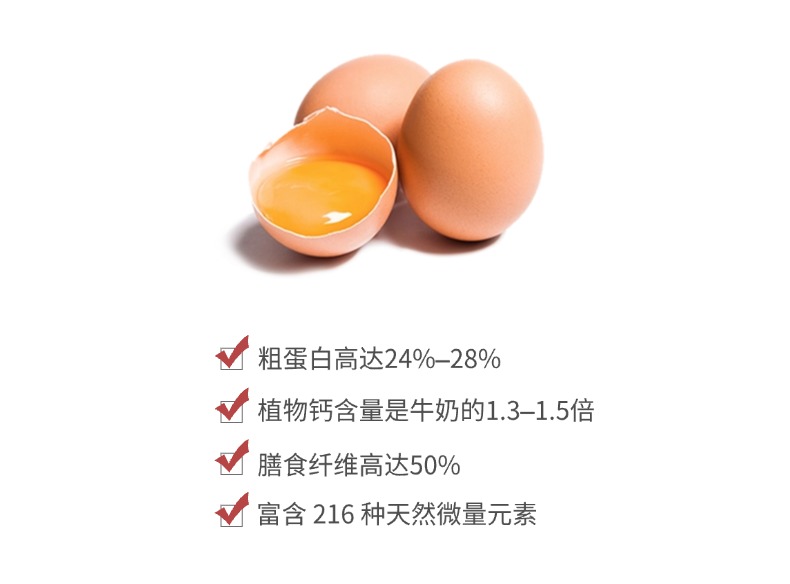 知食界 | 籽粒苋生态蛋鸡春节套餐