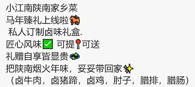 小江南家乡菜私人订制卤味大礼盒