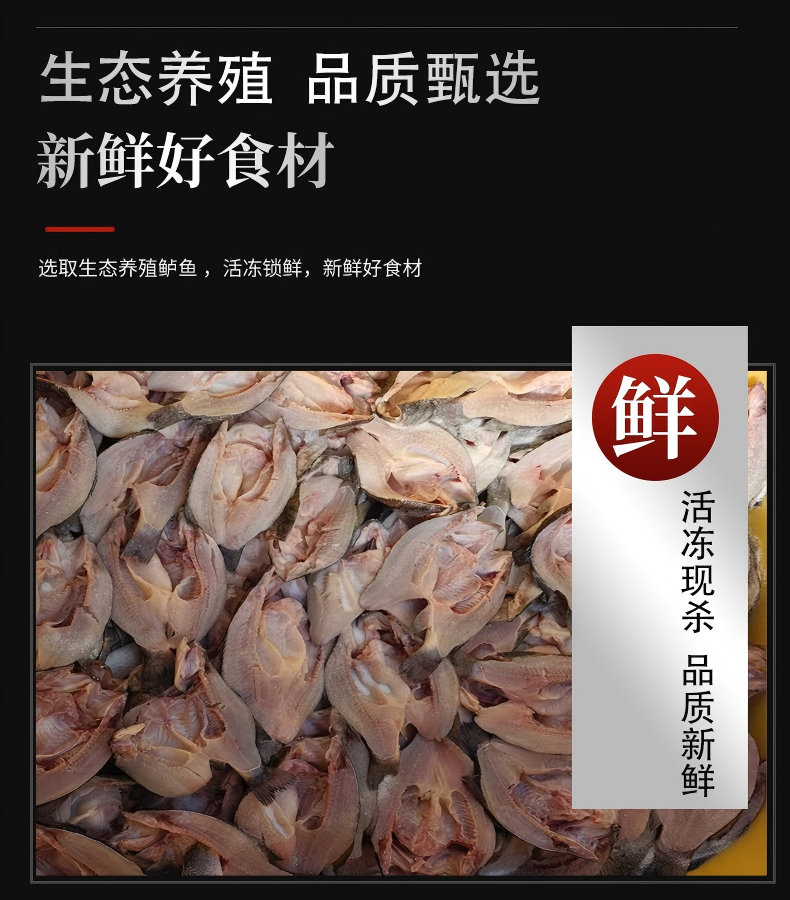 鲜嫩香腌制鲈鱼干