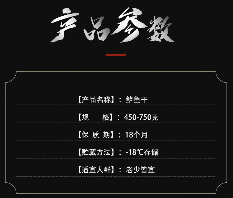 鲜嫩香腌制鲈鱼干