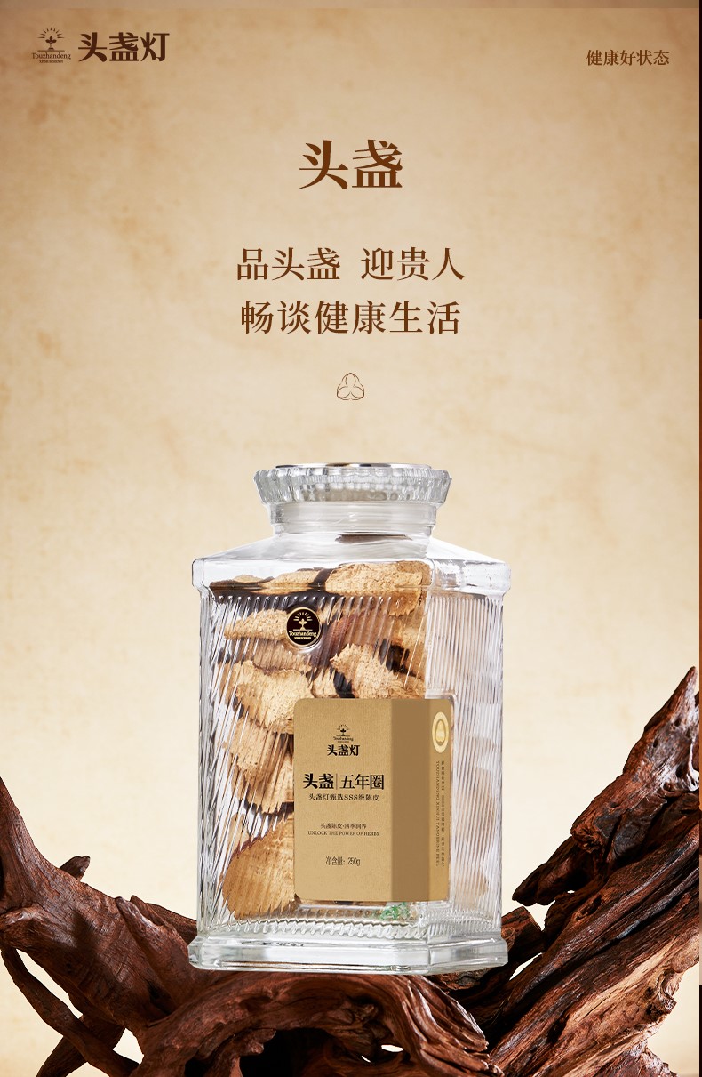 2头盏灯-头盏-五年圈-100g