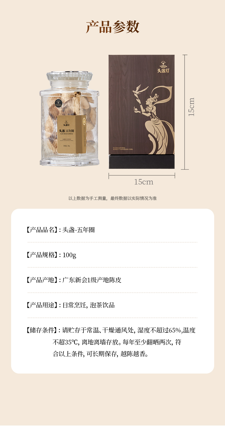 2头盏灯-头盏-五年圈-100g