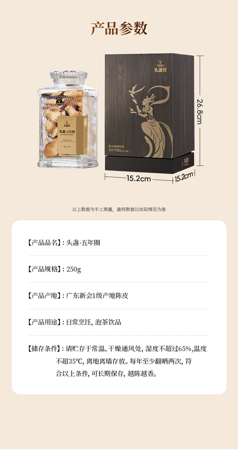 3头盏灯-头盏-五年圈-250g