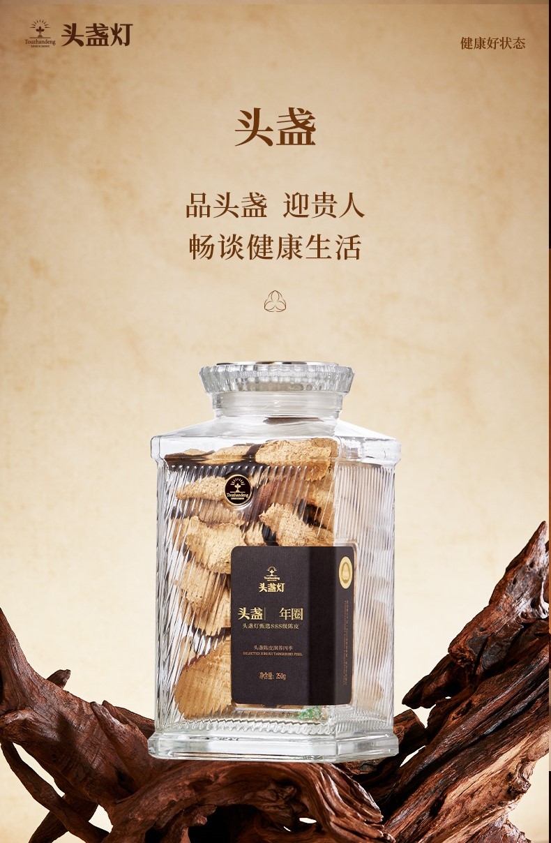 4头盏灯-头盏-十年圈-100g