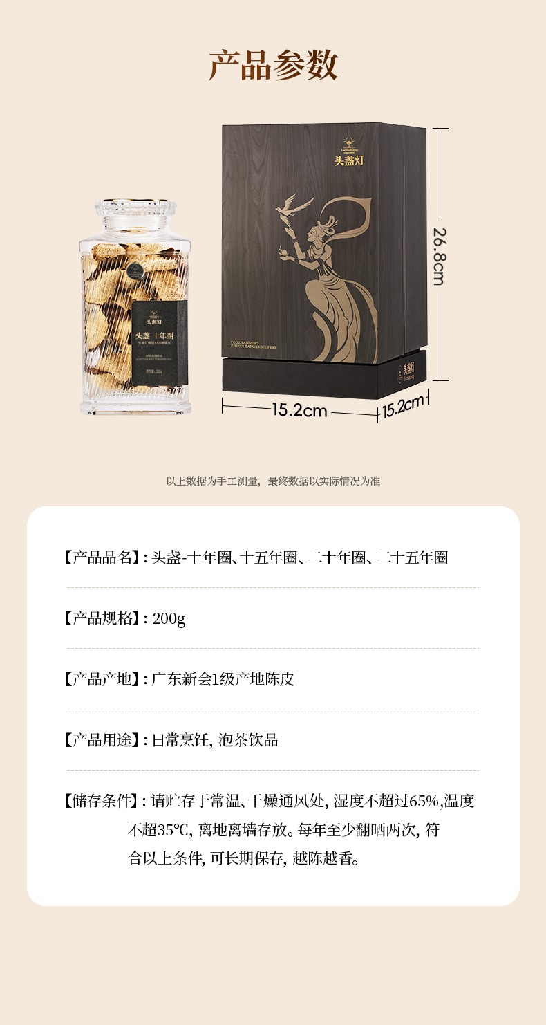 5头盏灯-头盏-十年圈-200g