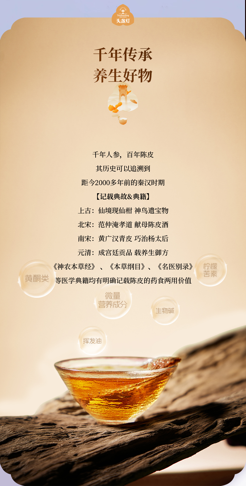 6头盏灯-头盏-马年生肖12年-80g