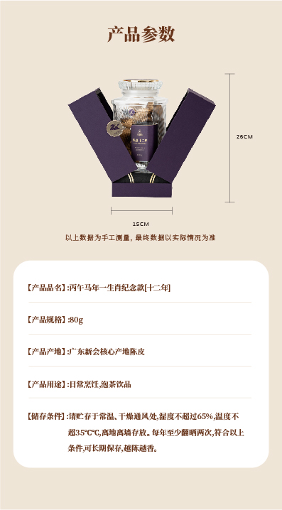6头盏灯-头盏-马年生肖12年-80g