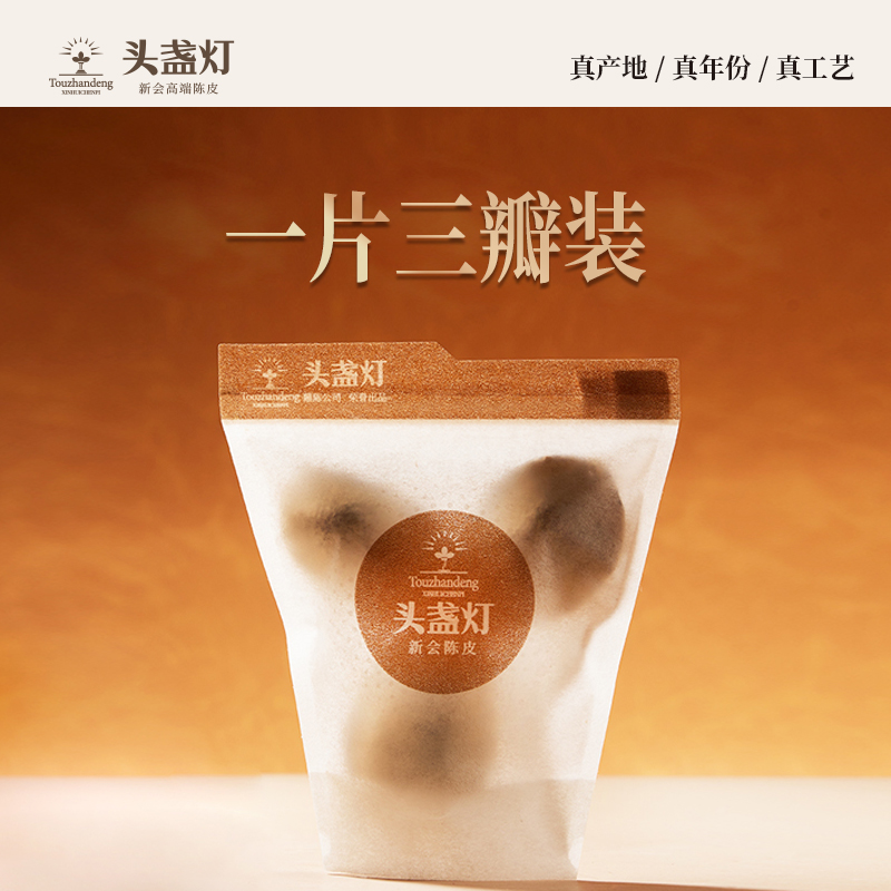 7头盏灯-金盏-五年陈-6片
