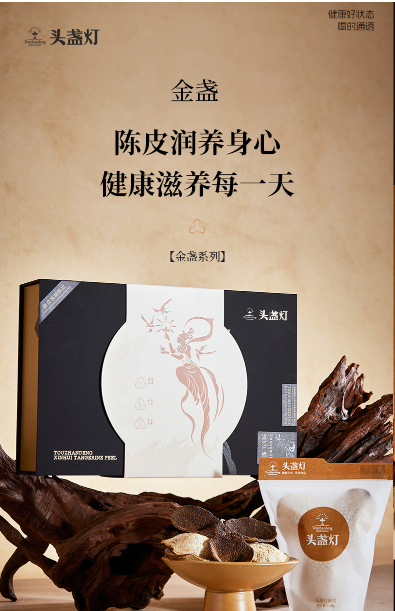 7头盏灯-金盏-五年陈-6片