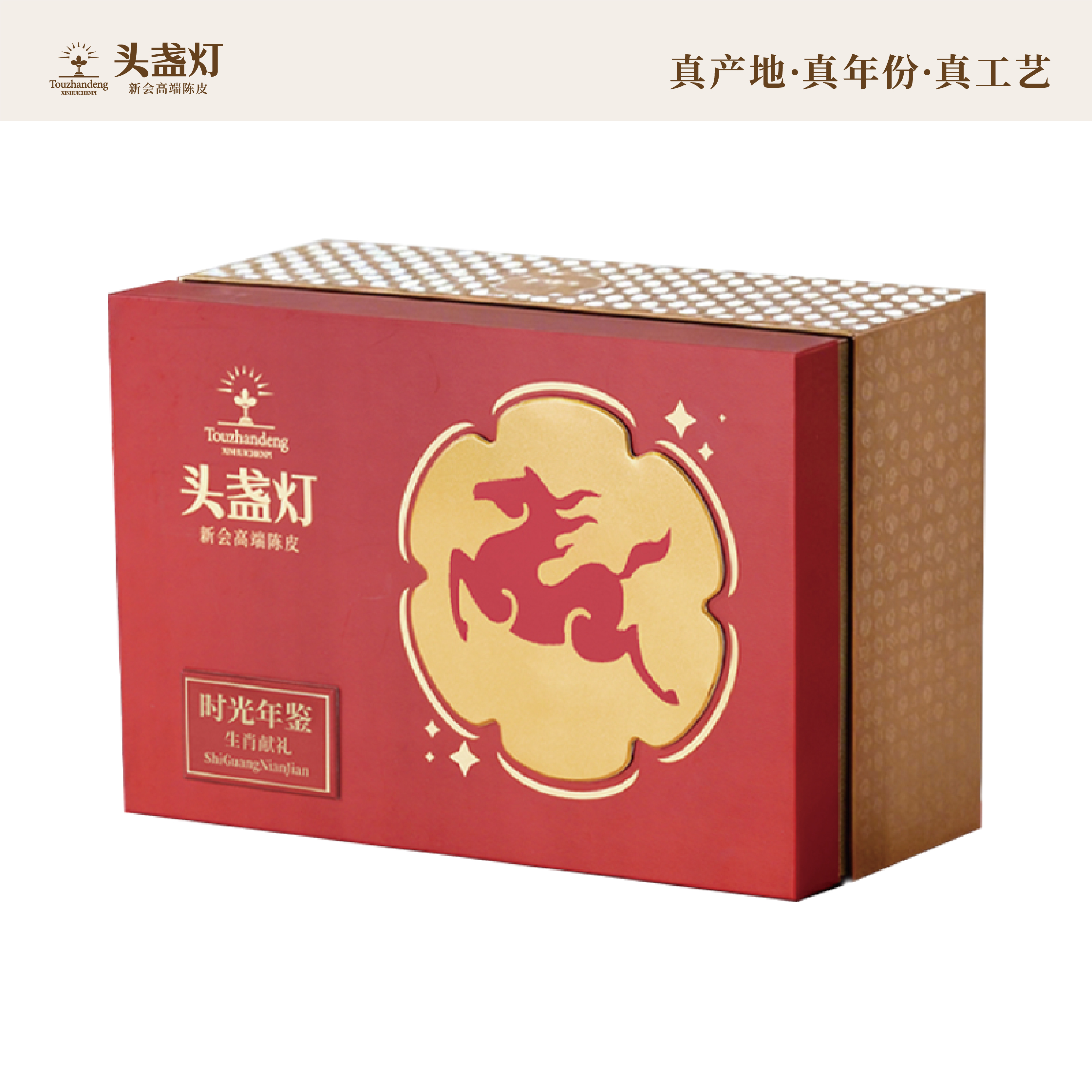 12头盏灯-金马庆典礼盒