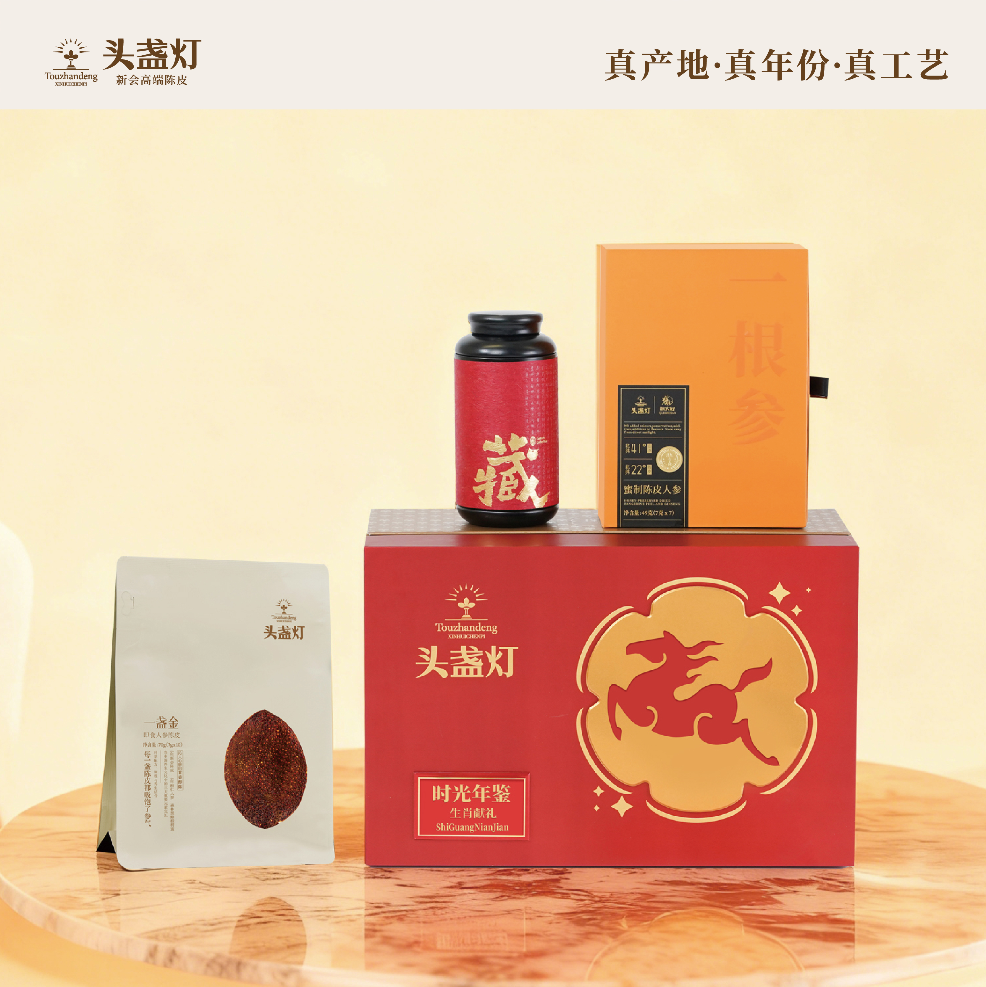 12头盏灯-金马庆典礼盒
