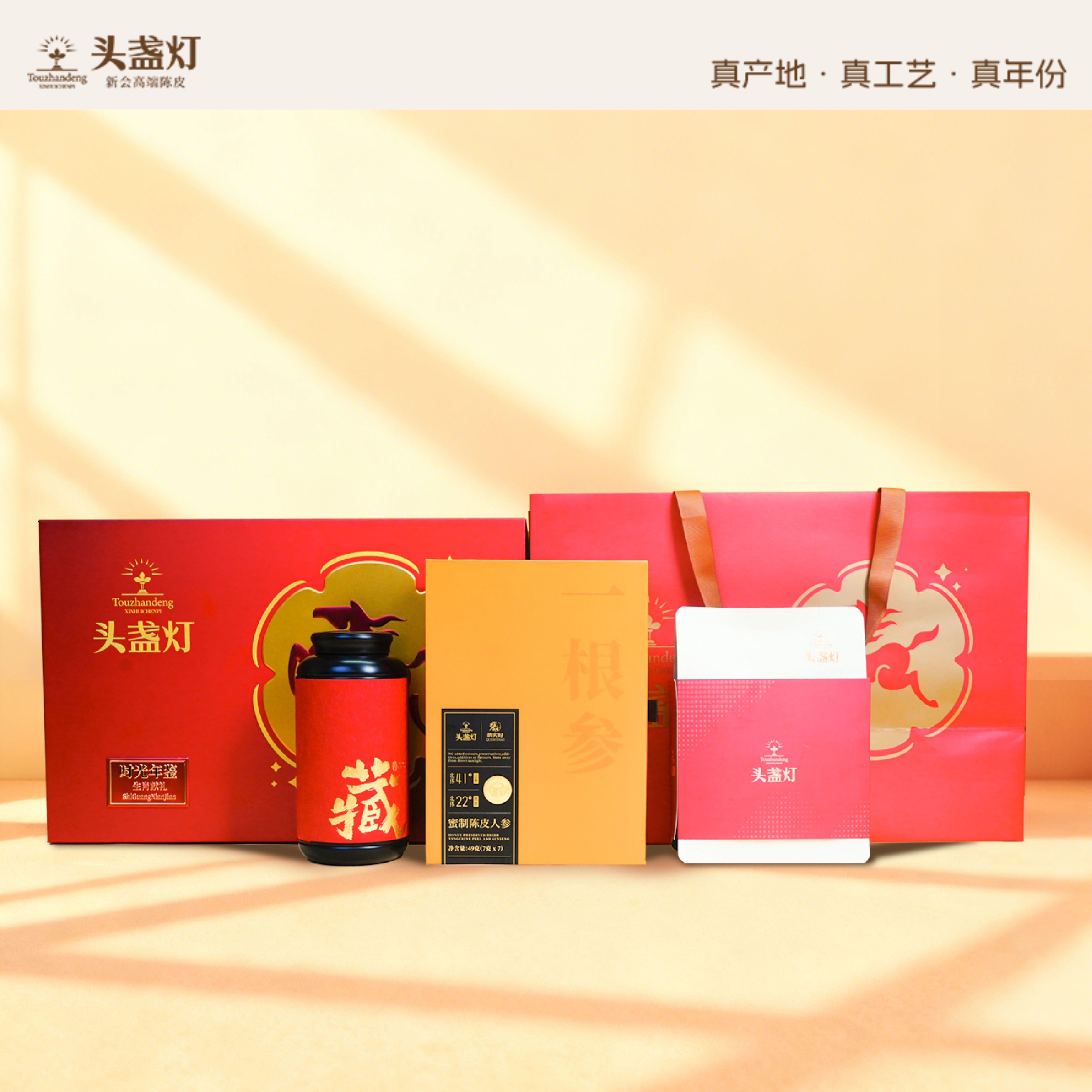 12头盏灯-金马庆典礼盒