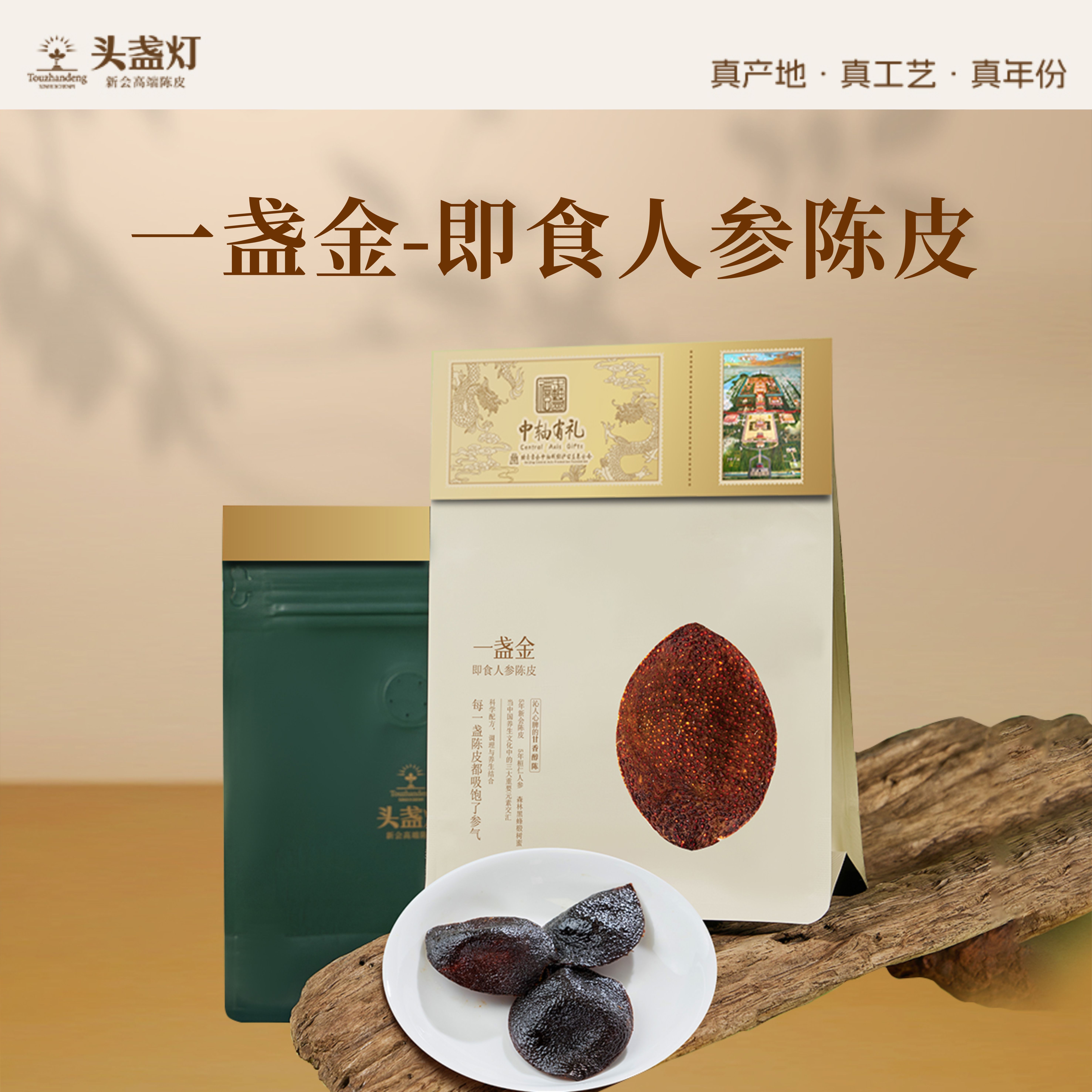 12头盏灯-金马庆典礼盒