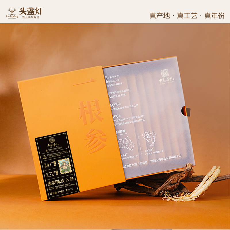 12头盏灯-金马庆典礼盒