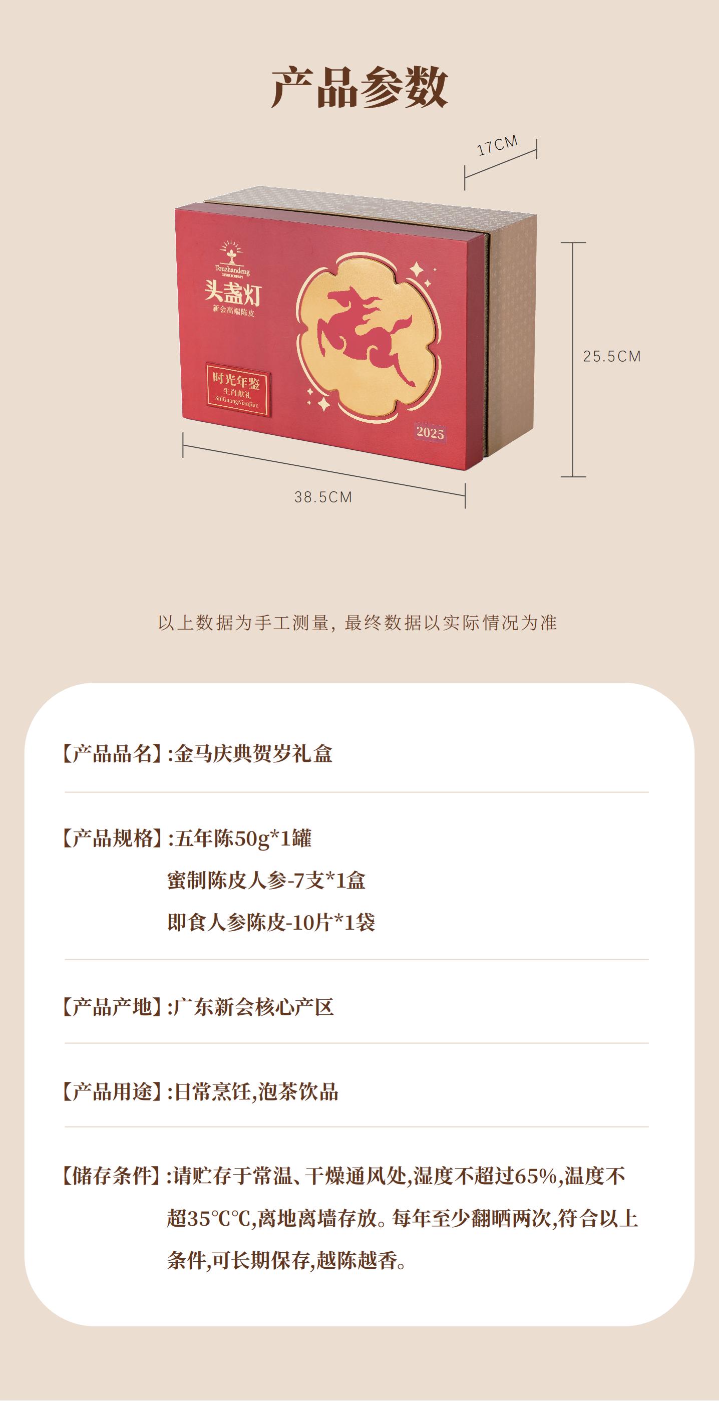 12头盏灯-金马庆典礼盒