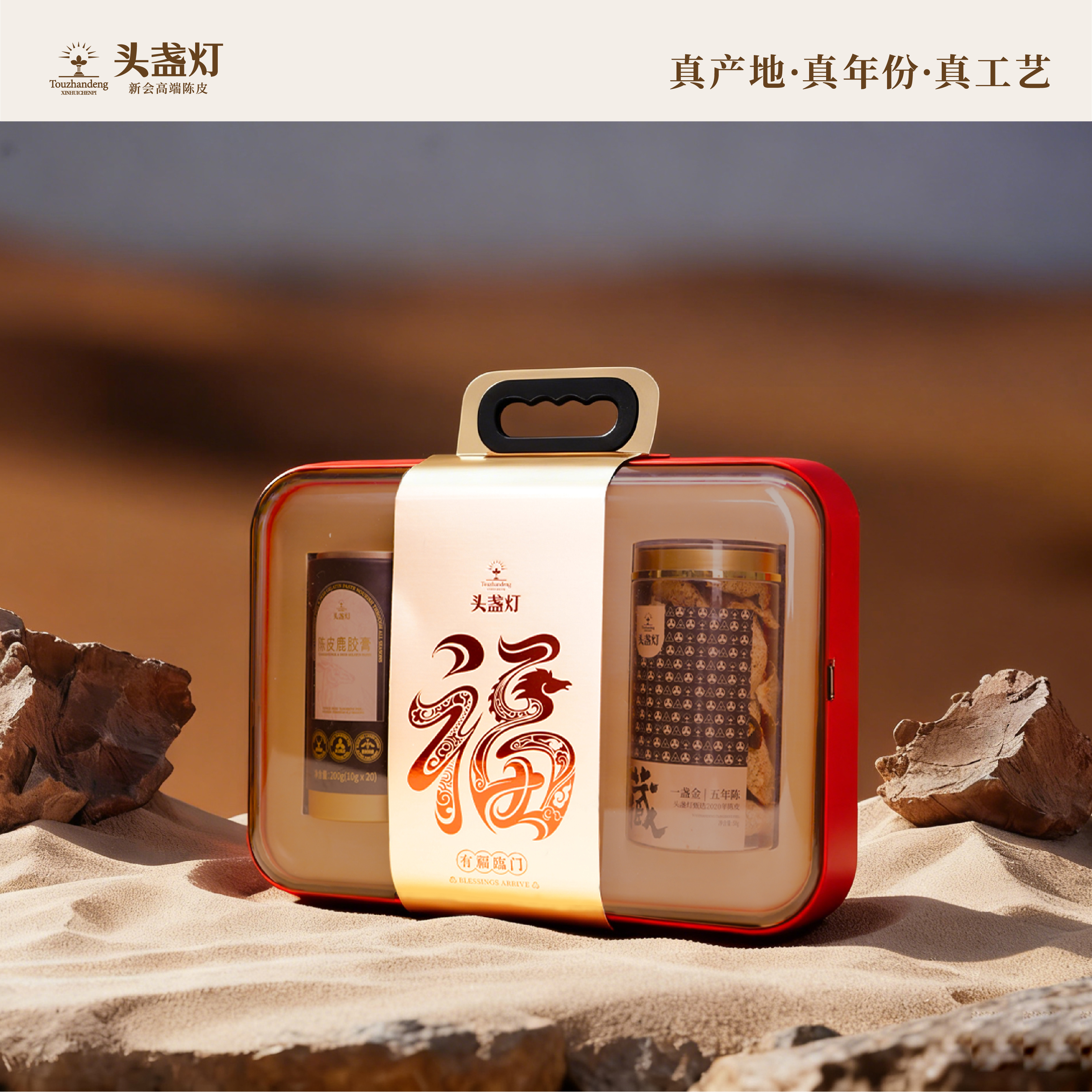 13头盏灯-马上有福贺岁礼盒
