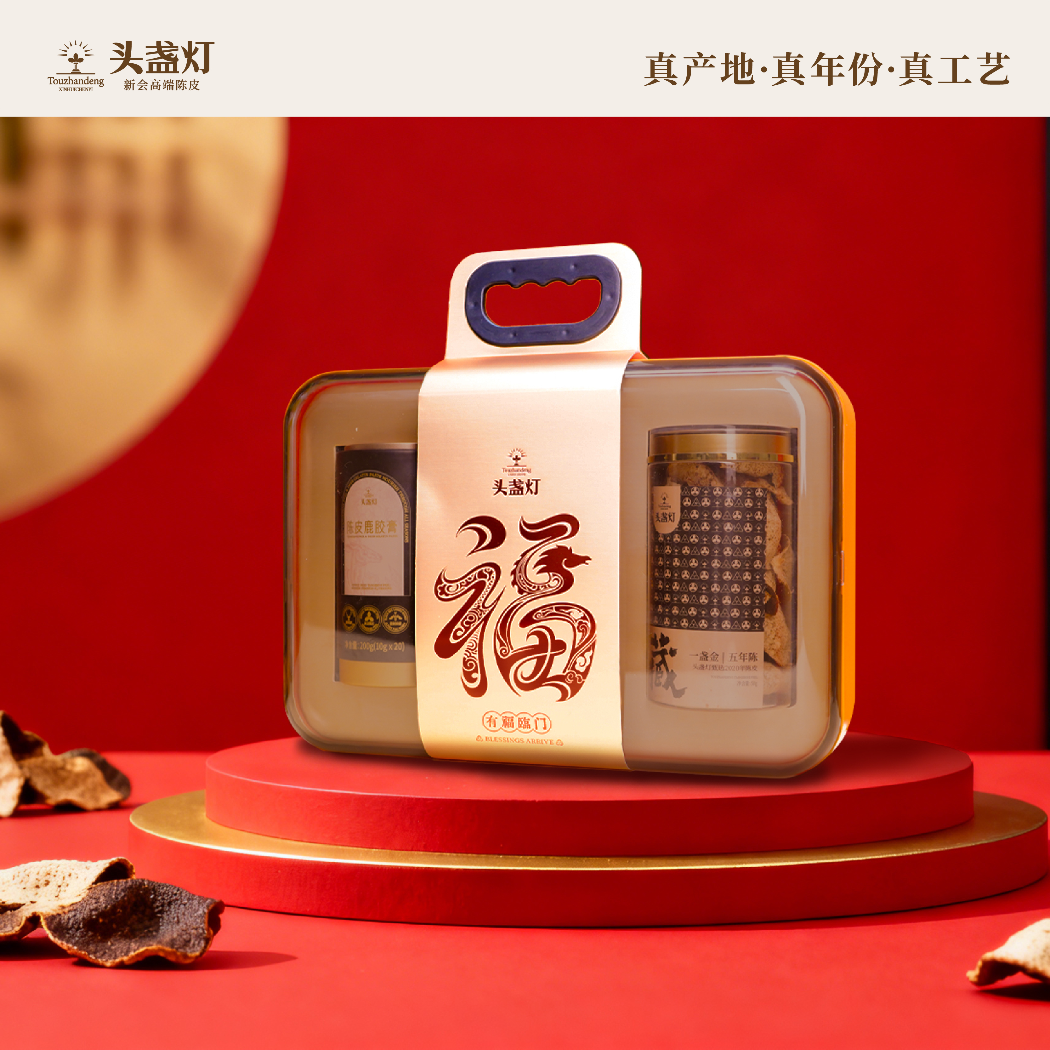 13头盏灯-马上有福贺岁礼盒