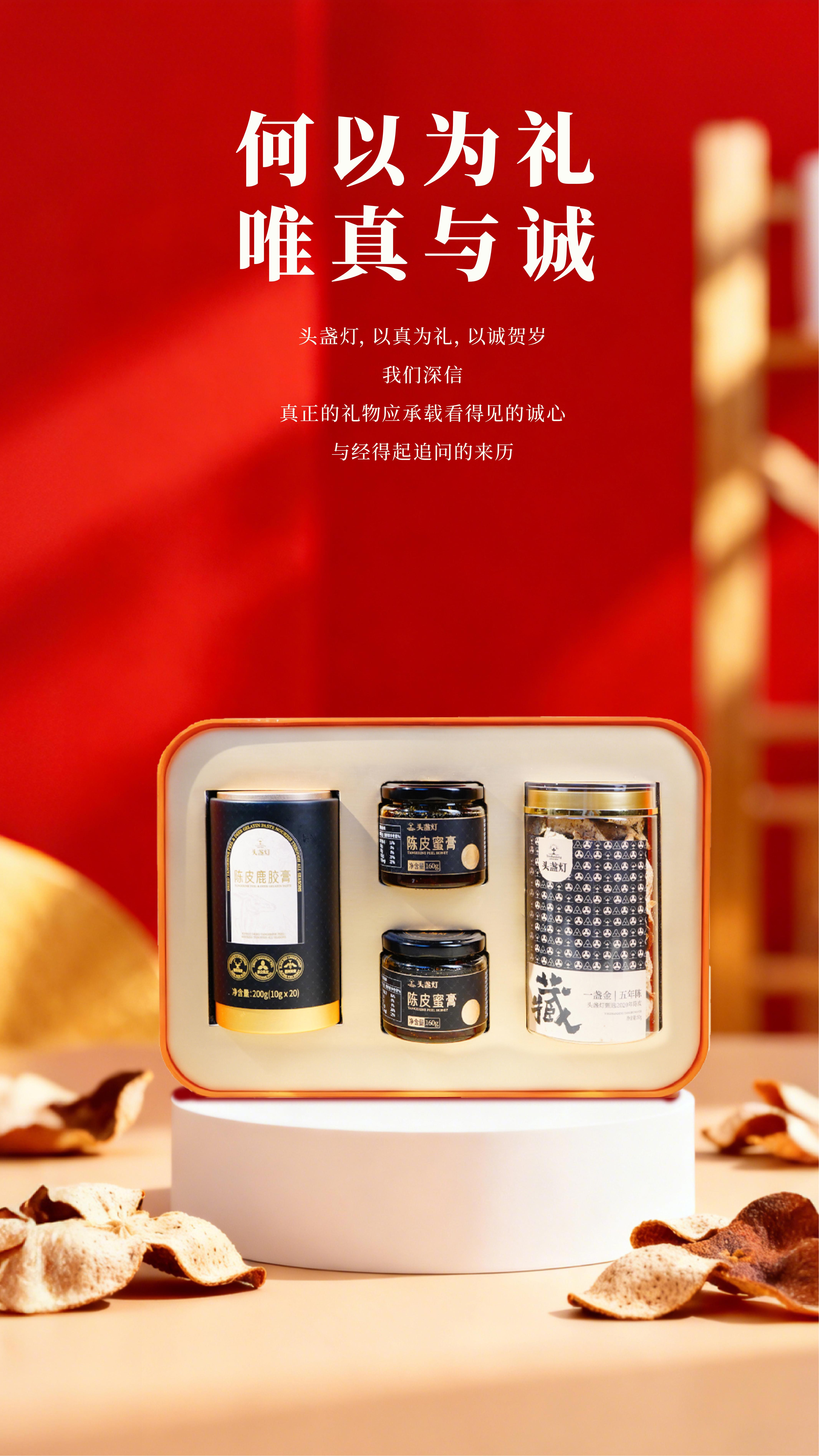 13头盏灯-马上有福贺岁礼盒