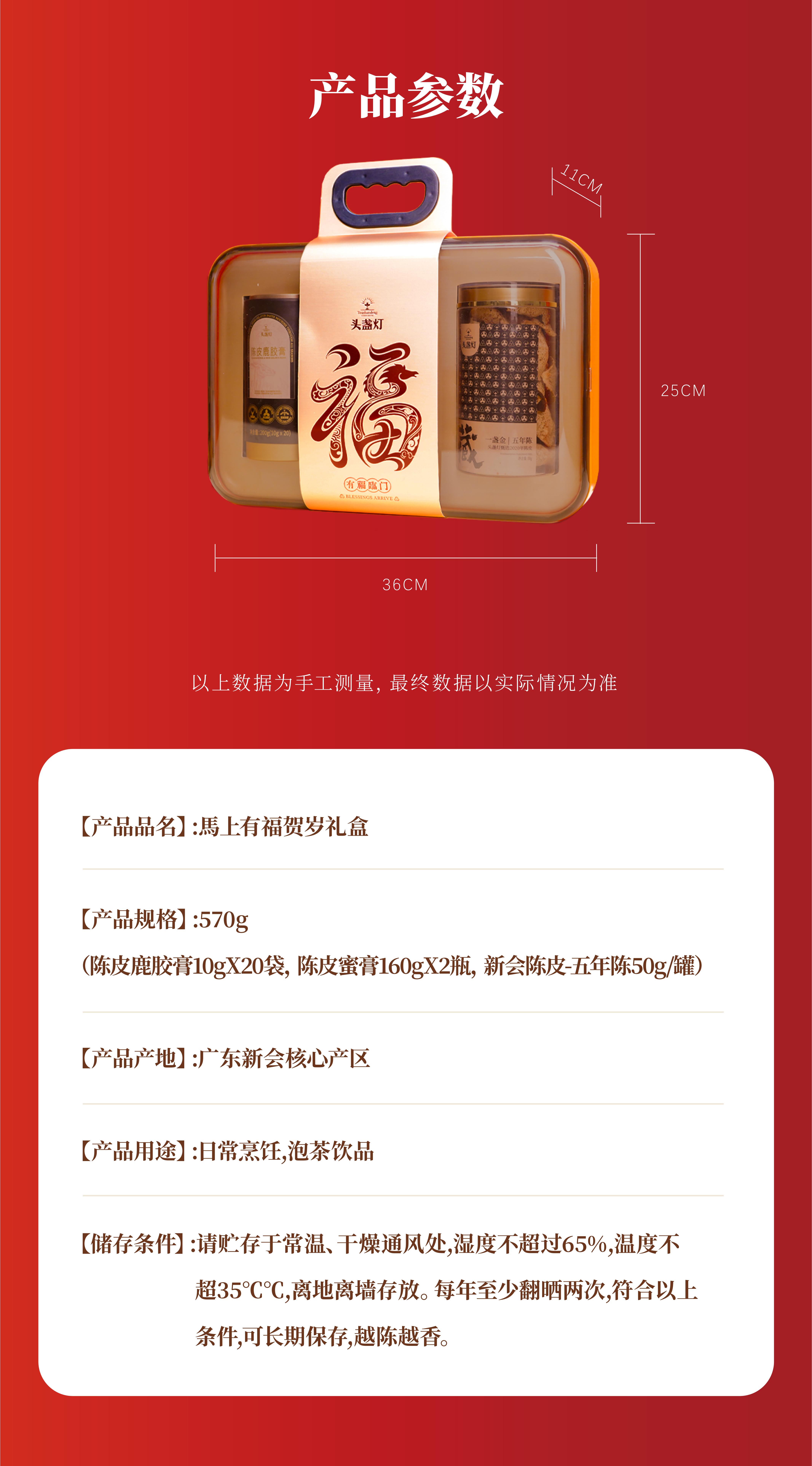 13头盏灯-马上有福贺岁礼盒