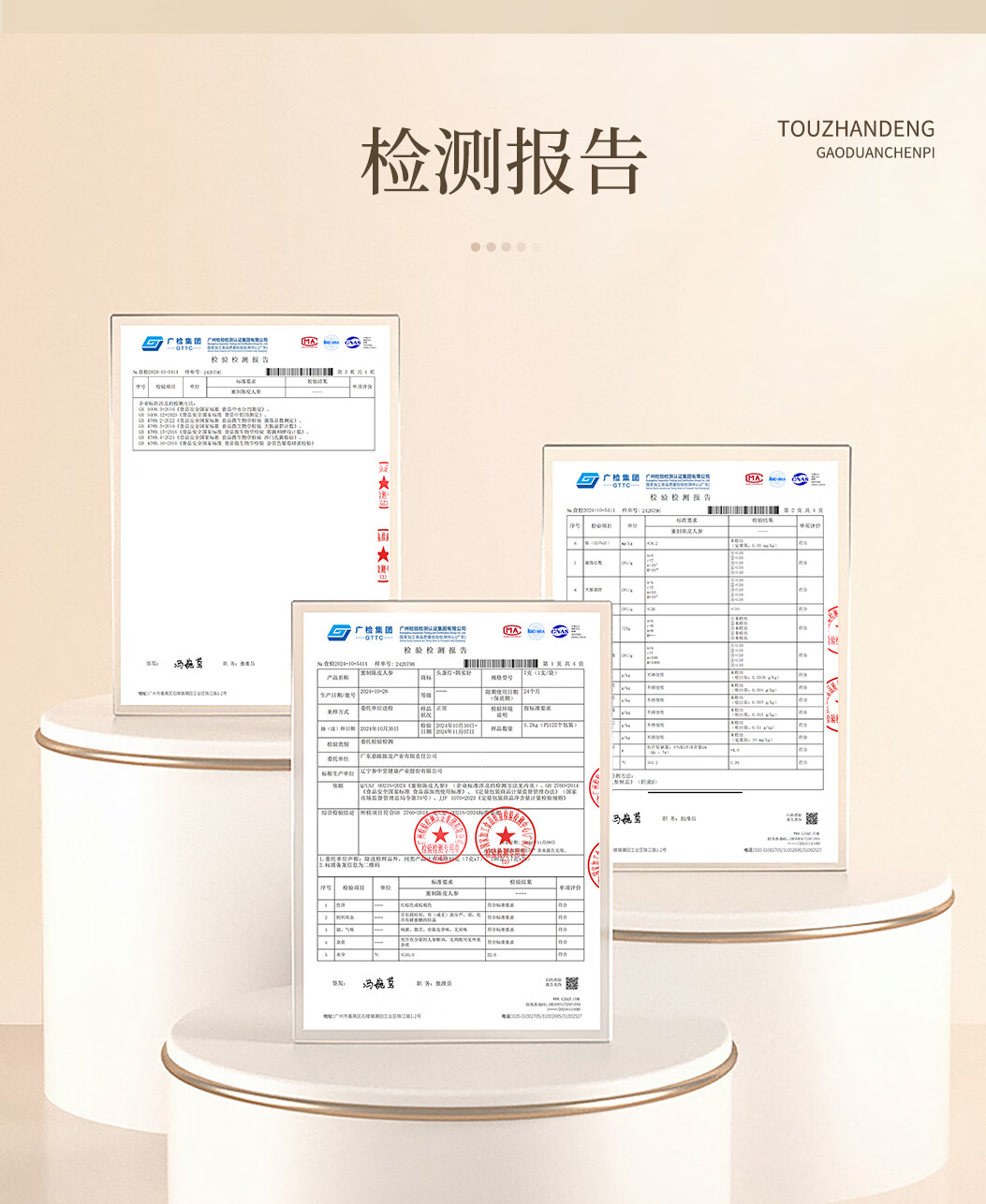 14头盏灯-蜜制陈皮人参（单条）