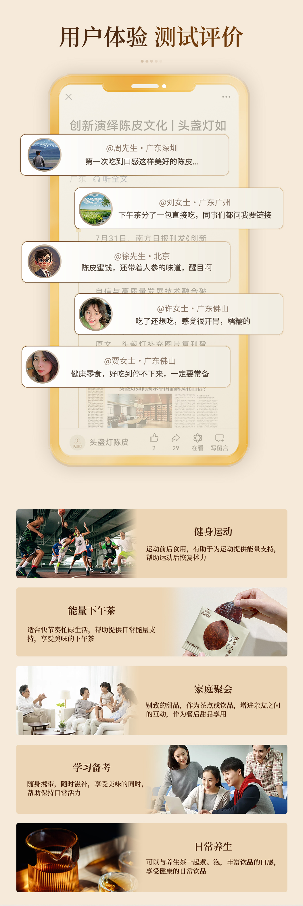 15头盏灯-即食人参陈皮（单片）