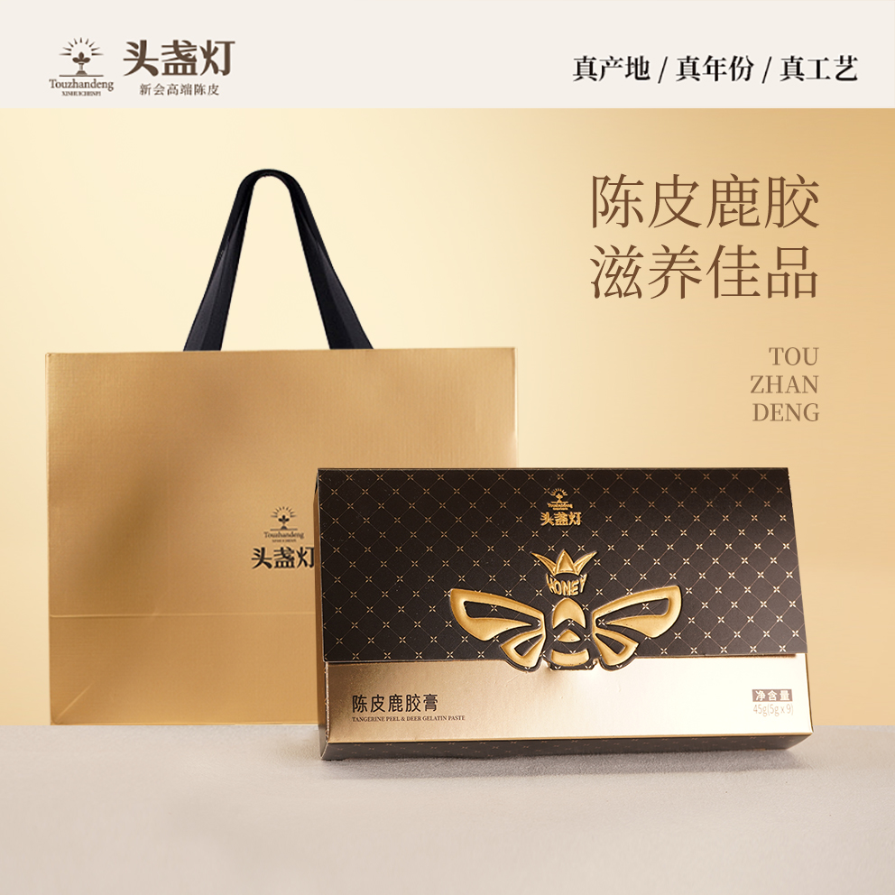 16头盏灯-陈皮鹿胶膏-9条盒装