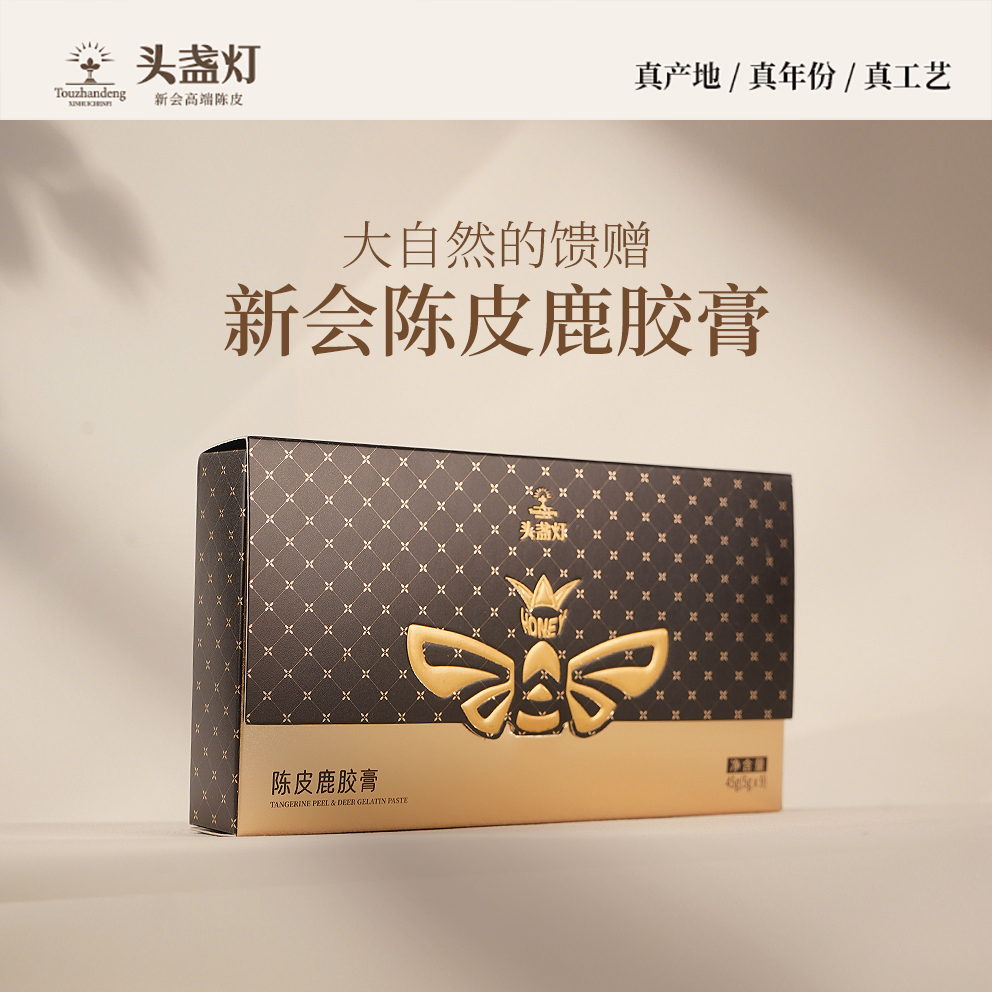 16头盏灯-陈皮鹿胶膏-9条盒装