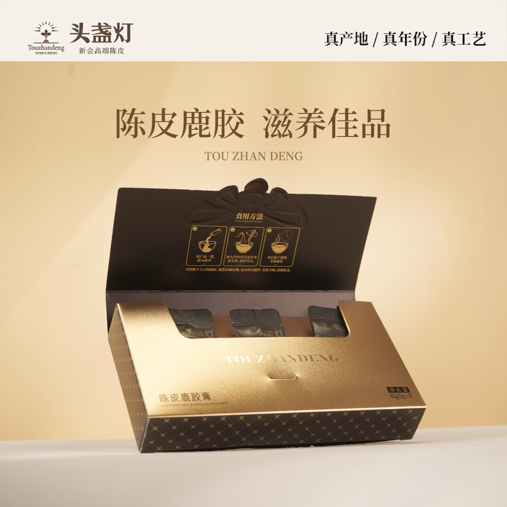 16头盏灯-陈皮鹿胶膏-9条盒装