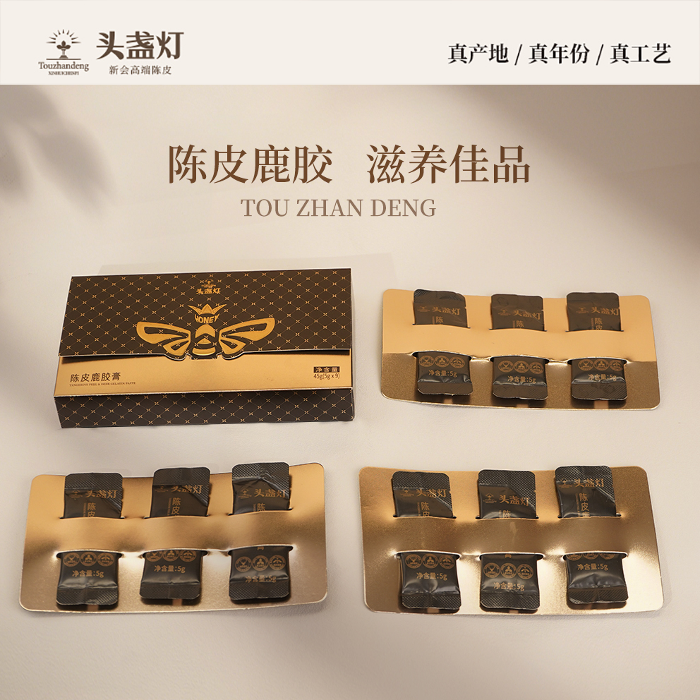 16头盏灯-陈皮鹿胶膏-9条盒装
